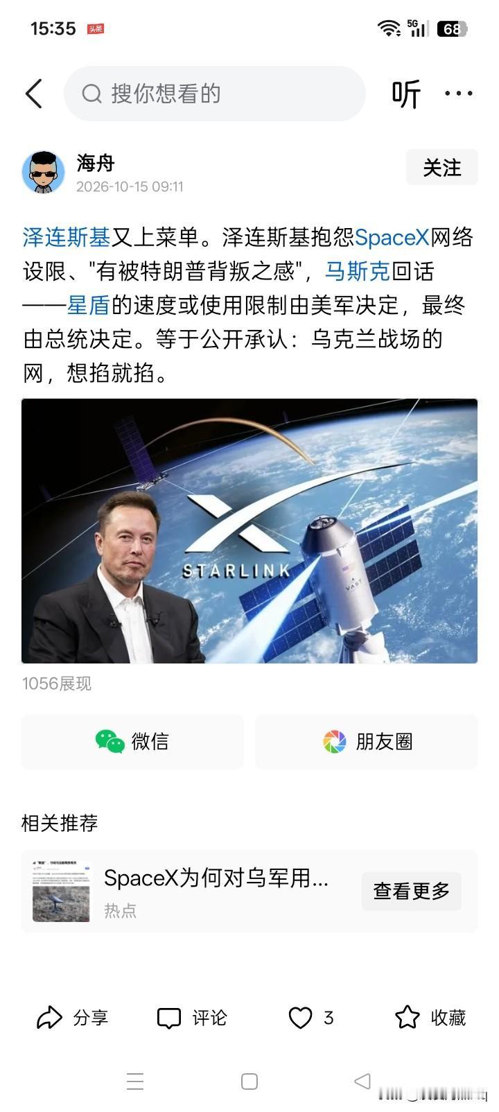 没想到吧，特朗普也可能有认怂的时候！美国总统特朗普与俄罗斯总统普京，在电话交谈