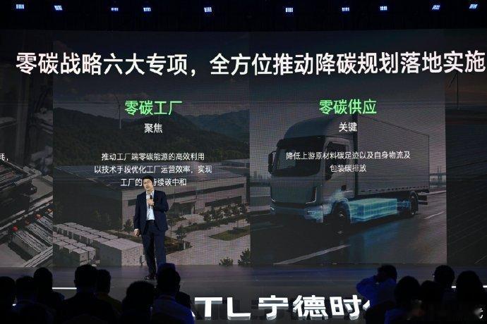 宁德时代20家工厂全部实现零碳据宁德时代，截至2025年底，其20家电池工厂已