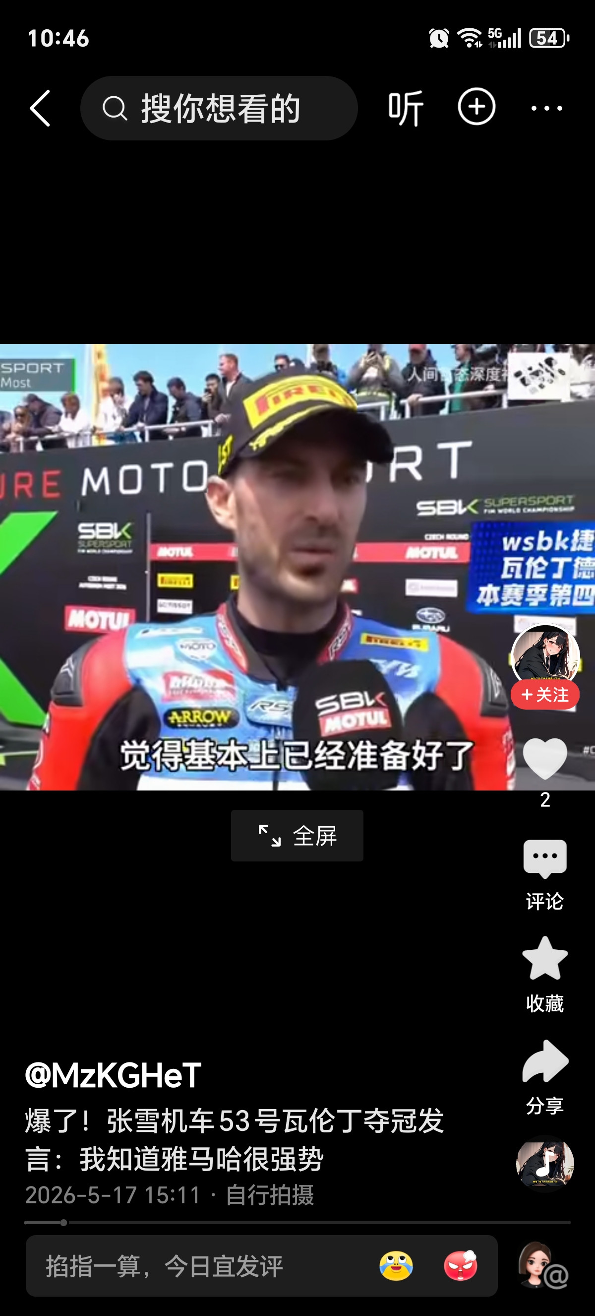 既然昙花能五现，那么重庆政府可以抓住风口，砸下100亿，围绕张雪机车产业链实现本