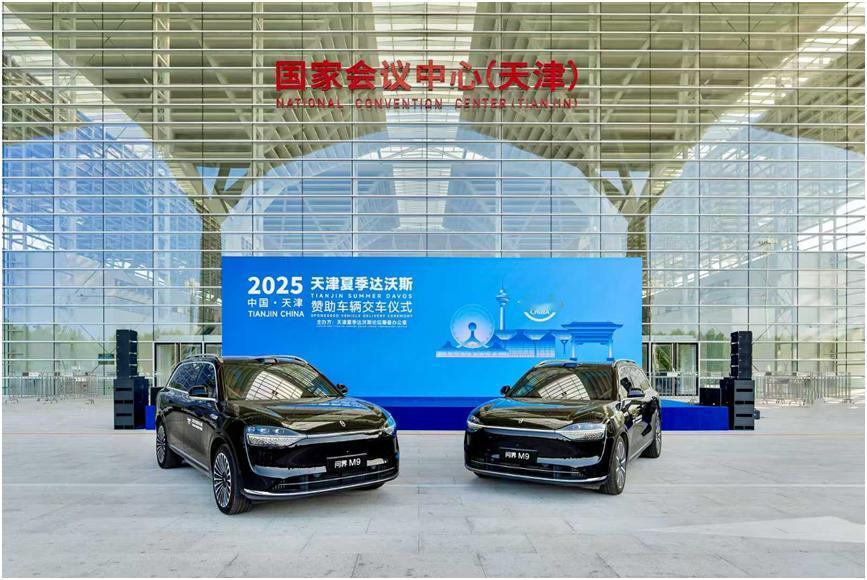 问界M9开进达沃斯，中国豪华车越来越国际100台问界M9整齐列队出现在天津夏季