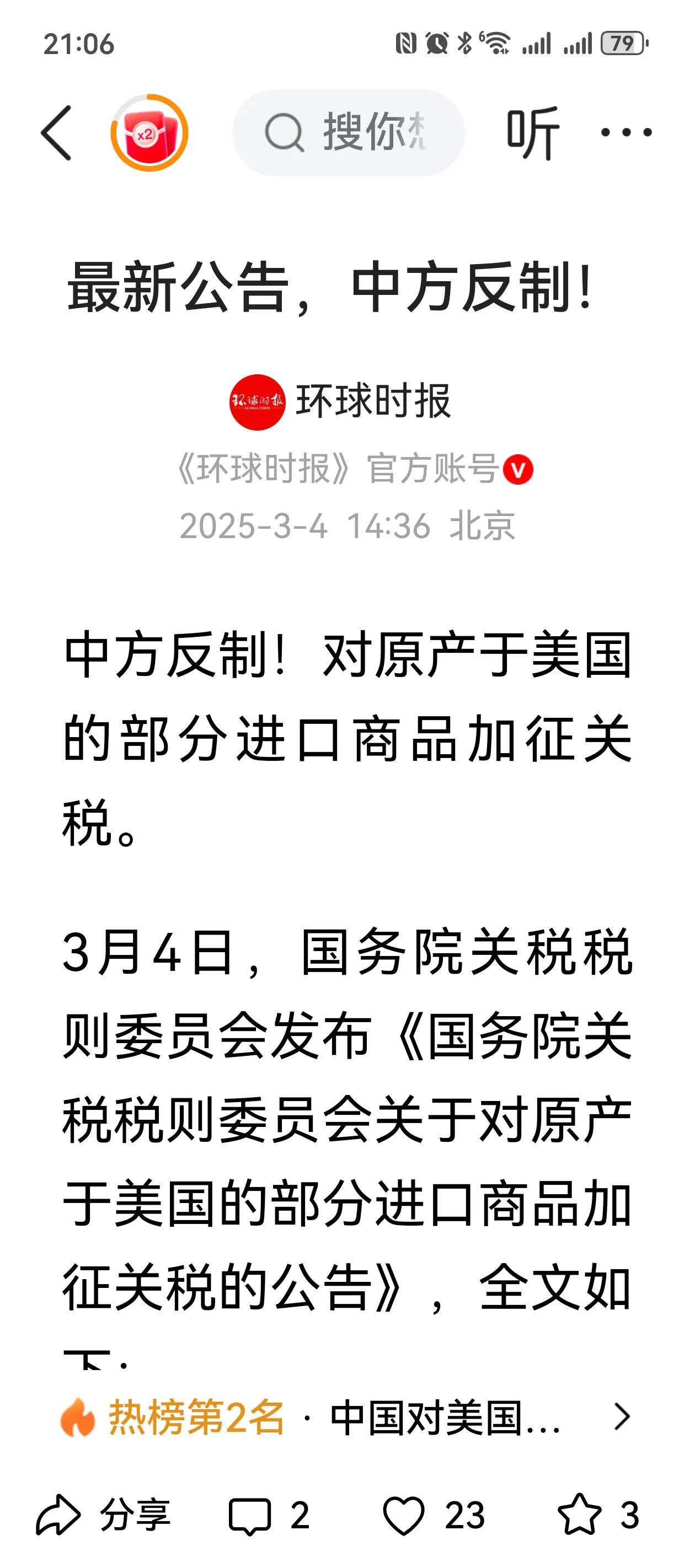 中国人不吃这一套！以牙还牙，忍无可忍，无需再忍！一、以提高15%关税对抗10%