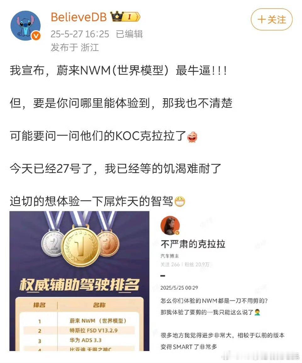 大家关注一下这个图的出处，首先来自于被蔚来起诉的博主，至于是何居心，大家可知一二