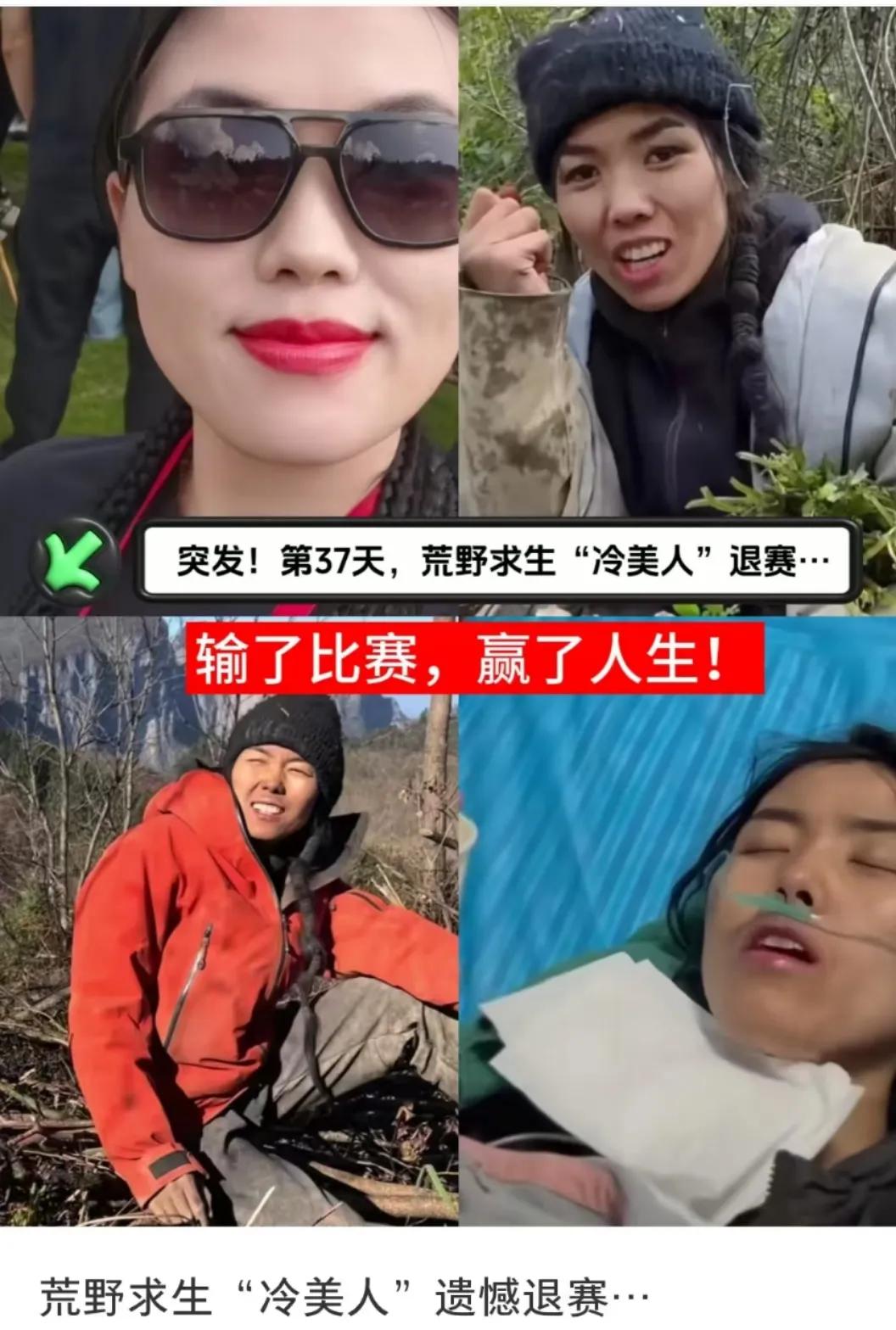 最大的笑话是把冷美人熬走后，其他14个人全部晋级了奉劝大家一句，别被冷美