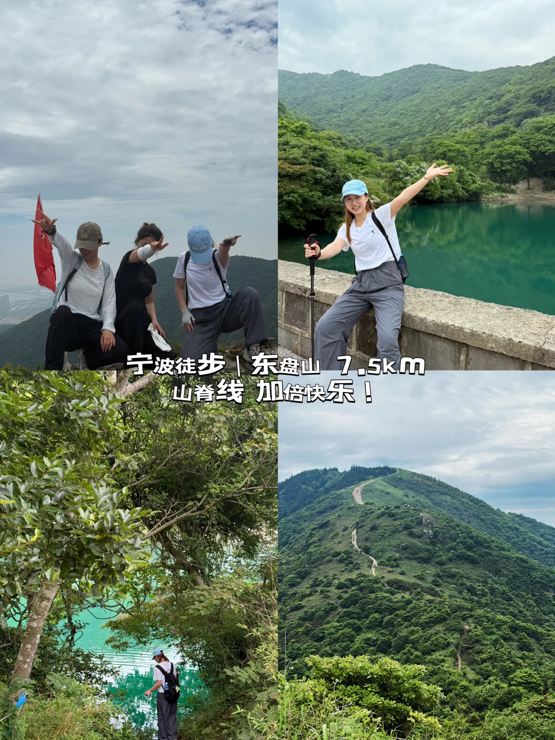 宁波徒步｜阴雨天爬东盘山也太绝了！