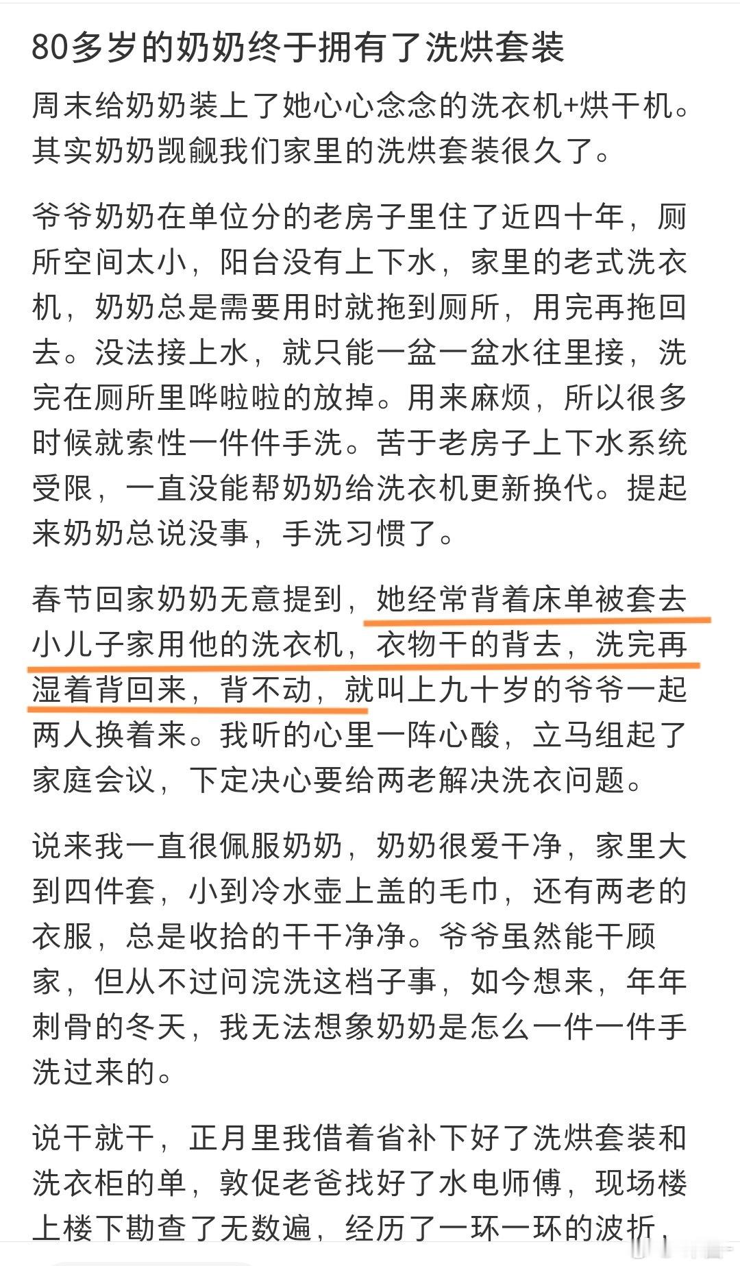 想到一句话：那些七老八十还在外面打工的，多半有儿子​​​