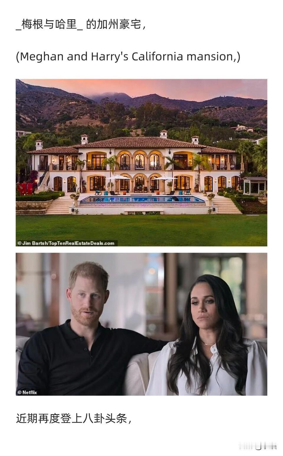 梅根和哈里吐槽王室豪宅，降价三百多万没人。。她的配得感真是高！她觉得自己应该