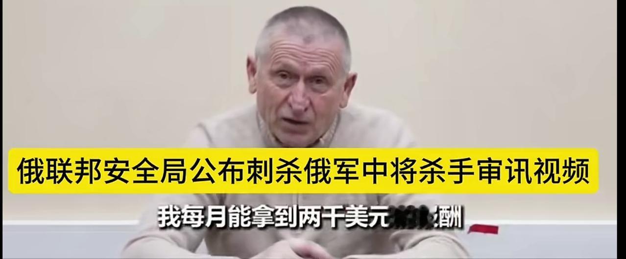 2025年8月份被乌克兰方面招募，后来12月份被派到莫斯科，目标是刺杀情报局的副