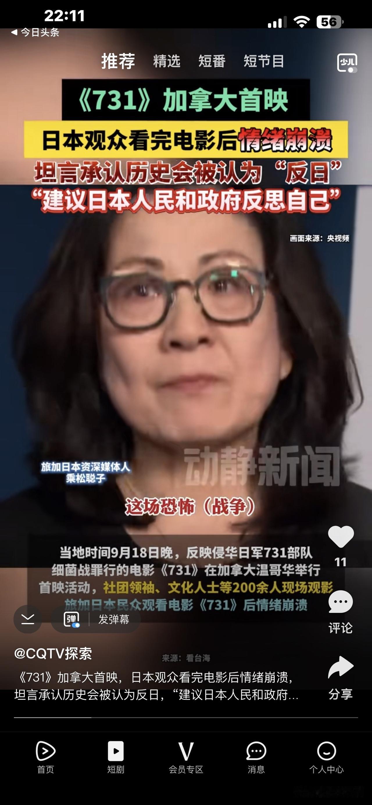 万万没想到，日本观众看完电影《731》后崩溃了。当地时间