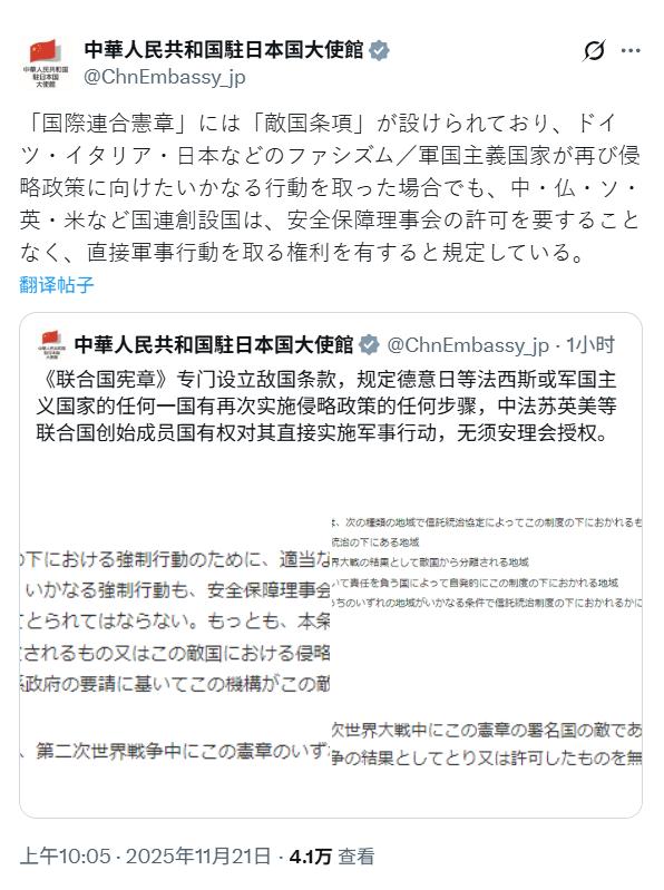 大使馆终于亮出“敌国条款”这张底牌！真是千呼万唤始出来！《敌国条款》明确