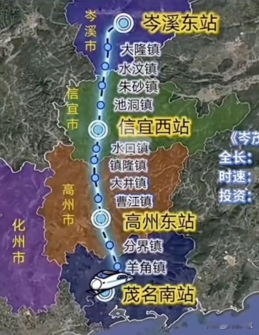 时速350公里的岑茂高铁应尽快动工。该高铁始发于岑溪东站，终至茂名南站，连通