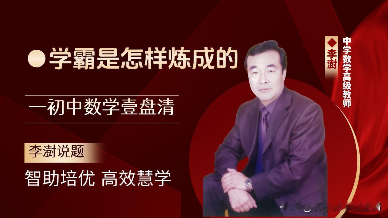 初二废掉只需要半个学期可怕的初二分水岭！废掉一个孩子，真的只需要半年。初一看