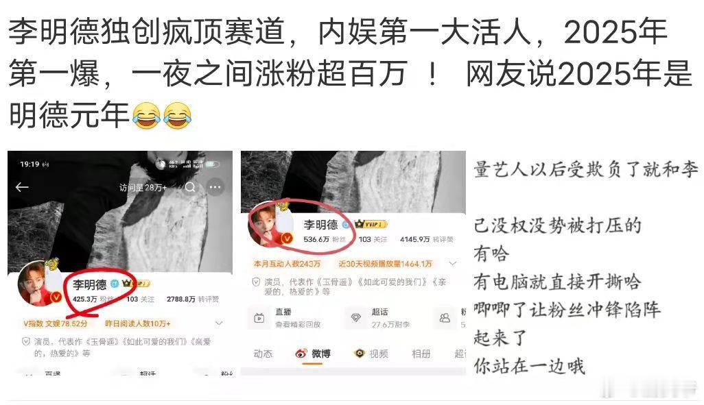 当时李明德吐槽马天宇时那么多人站李明德？​​​