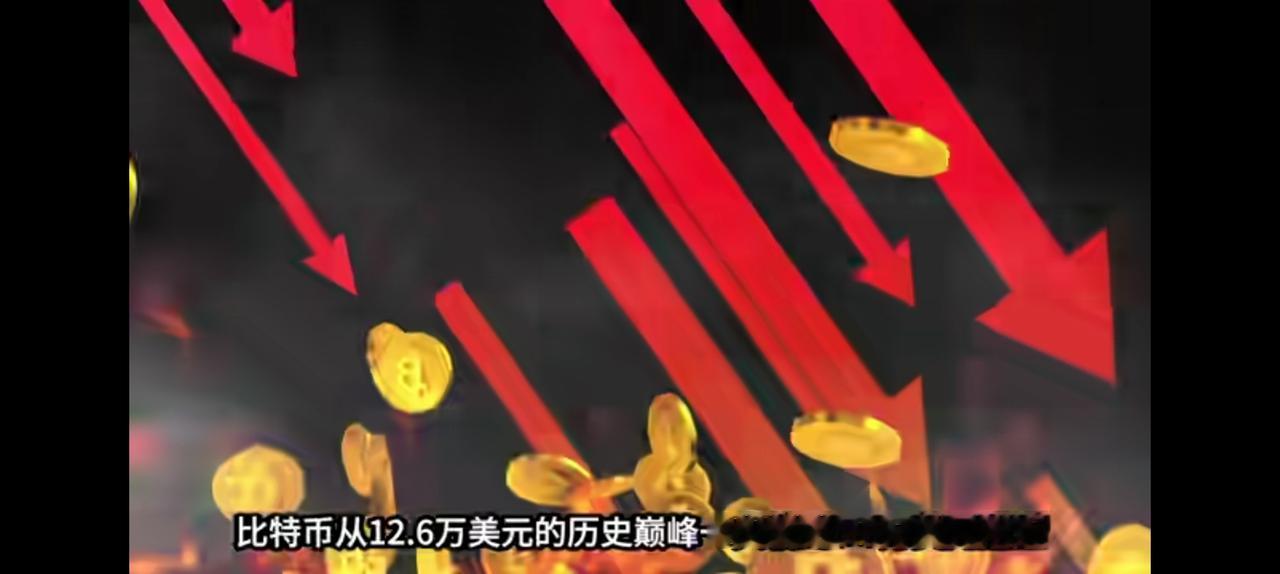 比特币搞到今天，有人欢喜有人忧。从最高时12.5万美元一枚到今天的6万左右缩水