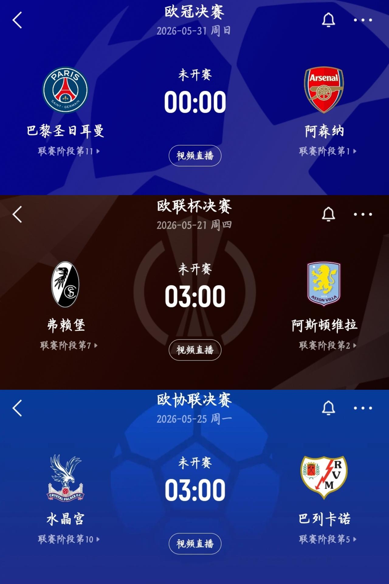 三个欧洲冠军，英超拿两个不过分吧。大巴黎太凶，估计阿森纳只能拿英超冠军。