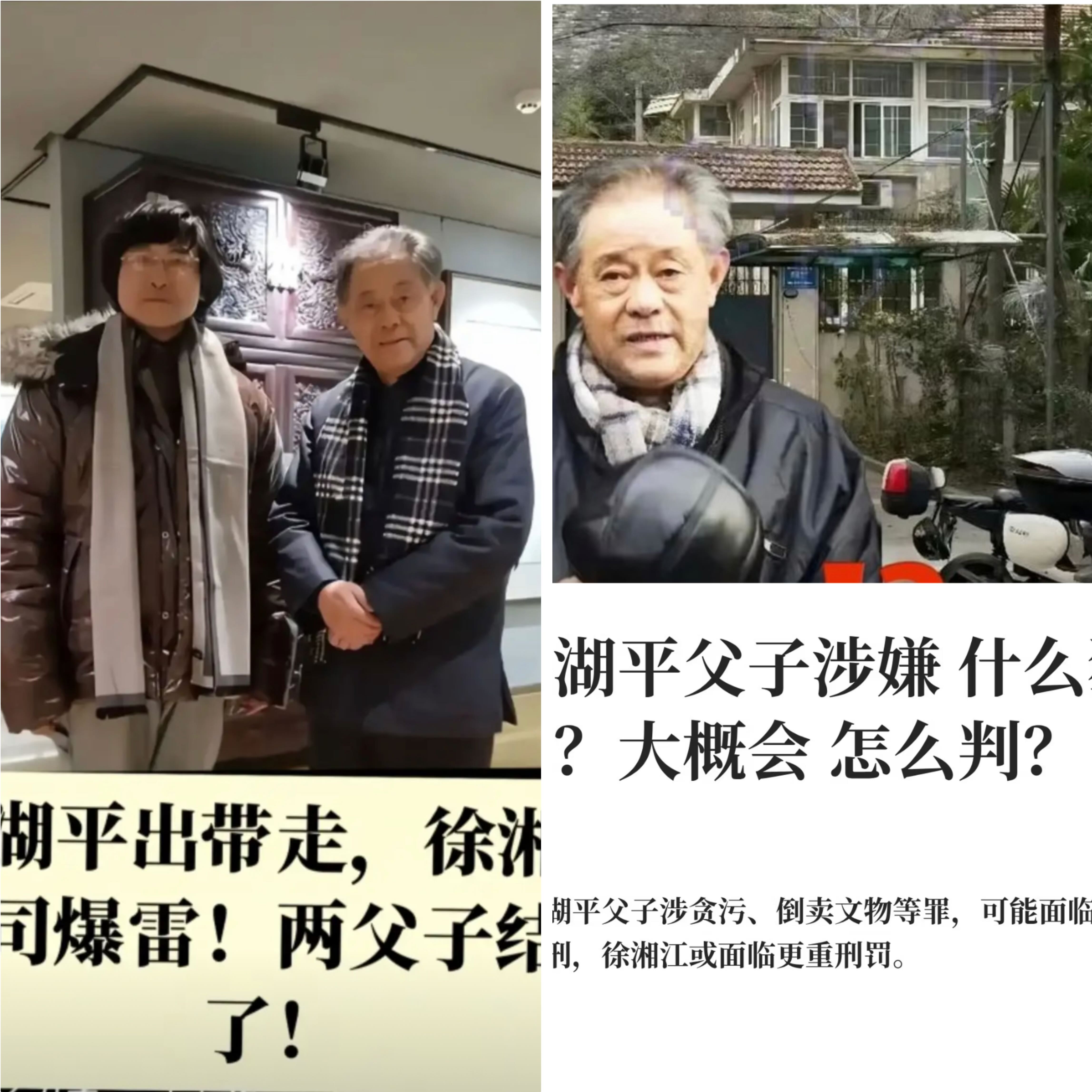 很多人只看到徐湖平被判三年，却忽略了这件事背后藏着文物保护的巨大漏洞。调查启动的时候，他的儿子徐湘江