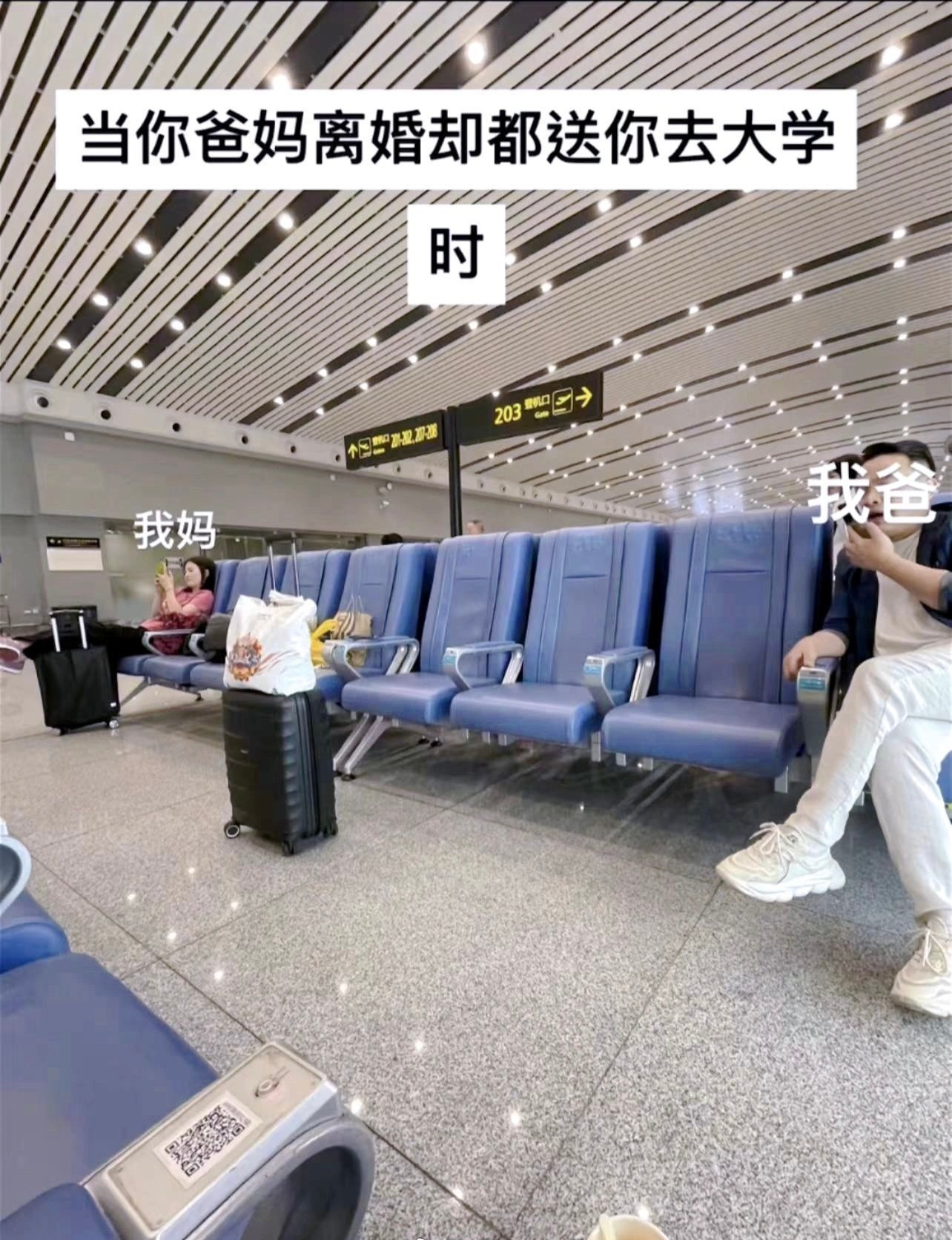 当爸妈离婚却都送你上大学时​​​