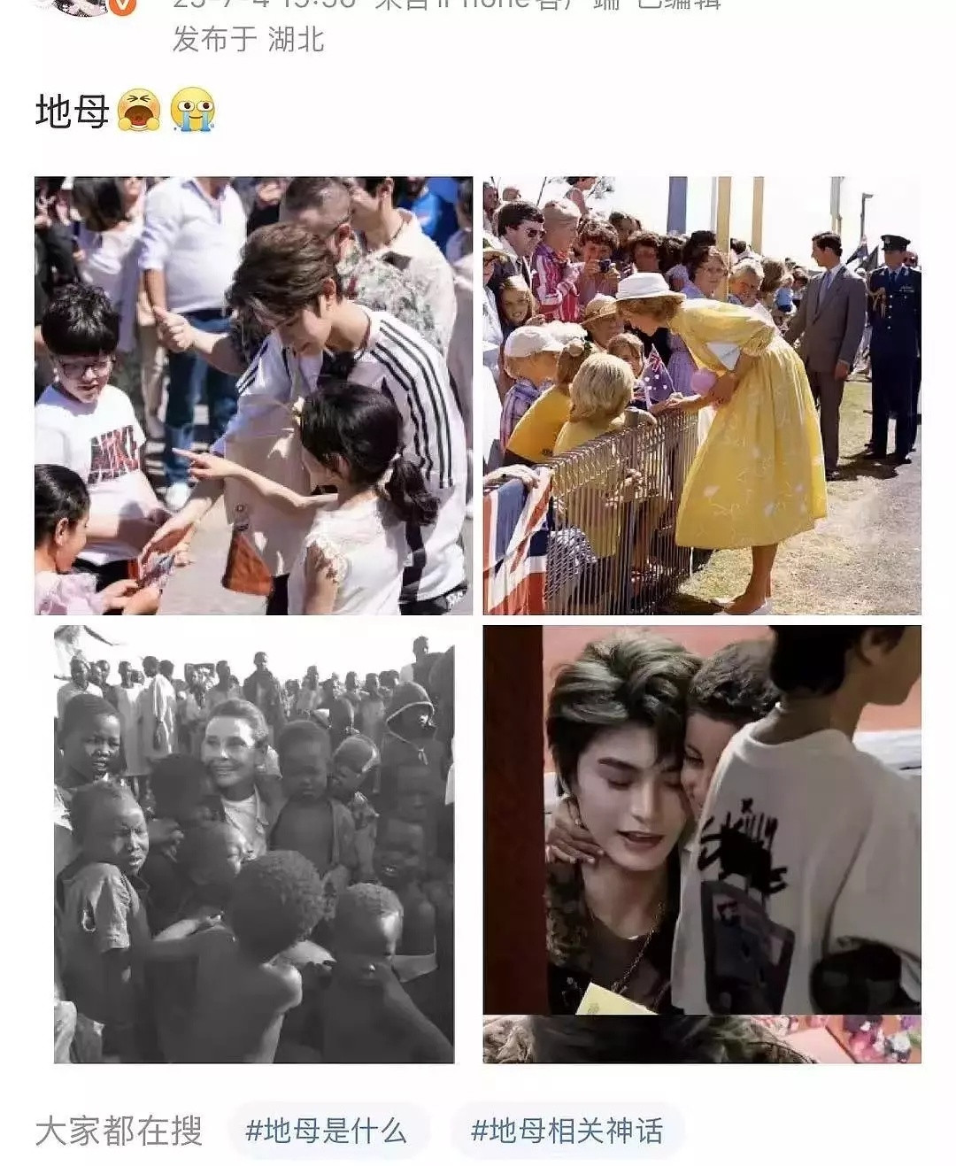 所谓地母。。​​​