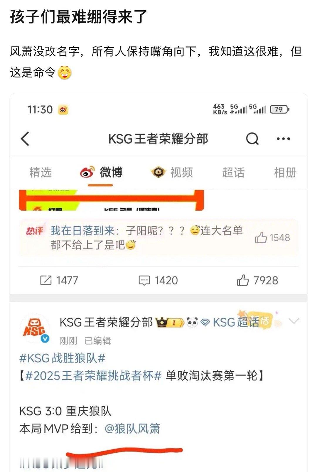 风萧道崽狼队出去的斩狼都有一手，帆帆钟意fly哪个没俘虏过狼队，只有妖刀稳定尽