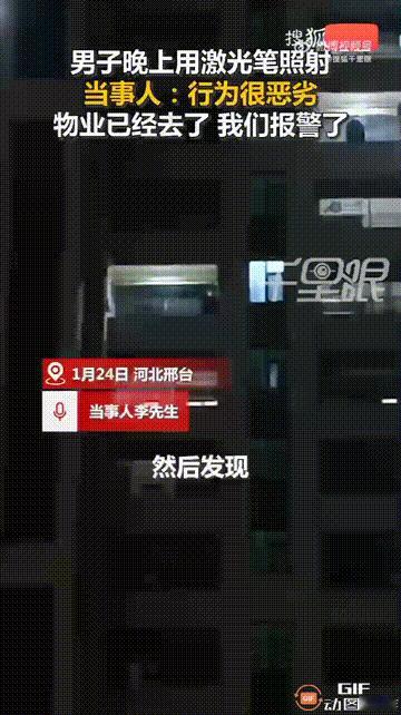 必须严惩！河北邢台一处小区内，一名男子和家人正在散步时，突然发现对面一栋楼的12