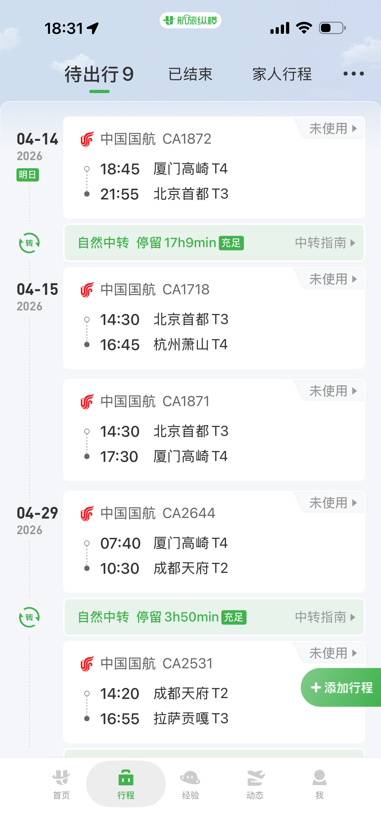 从明天开始到5月3号，整整20天都在外面出差