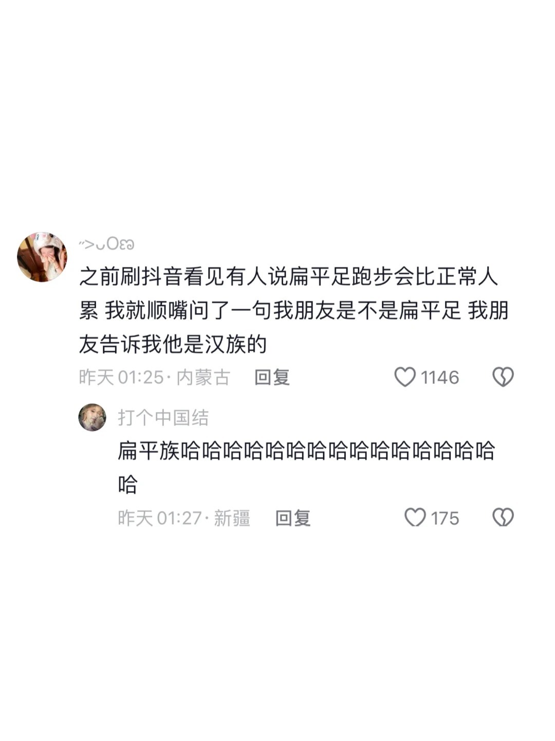 两人脑电波没对上能闹出多大笑话哈哈哈哈