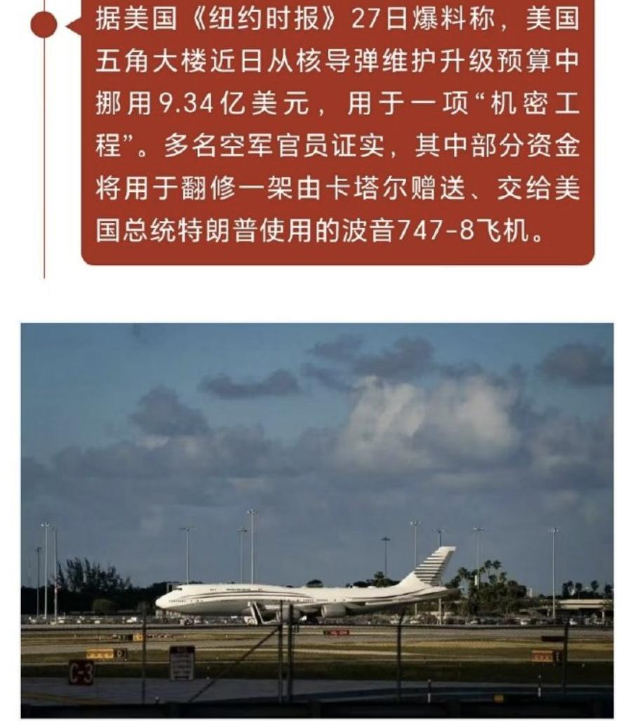 拿了大清赔款的，终将变成大清？《纽约时报》27日揭露了美国军工一则丑闻，五角大楼