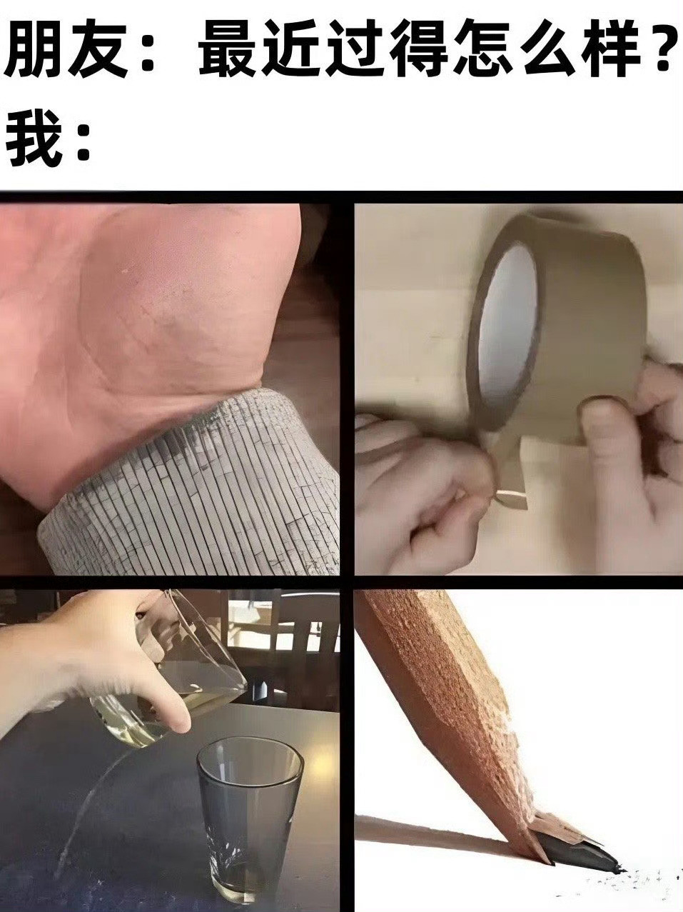 喝水都塞牙