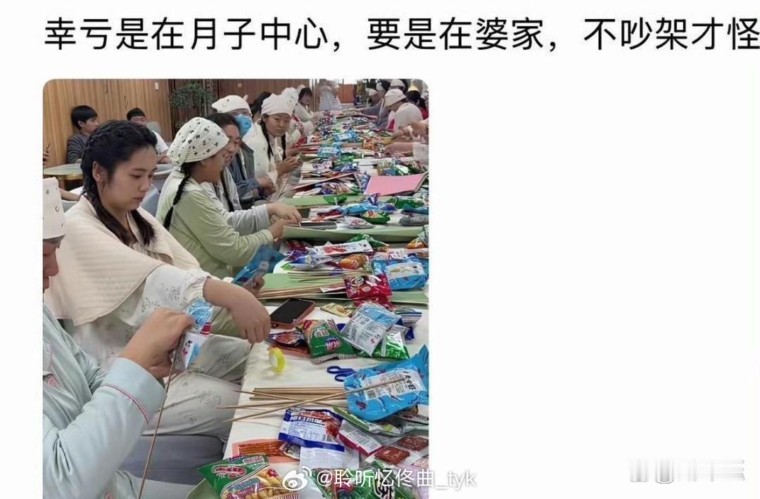 还好‎选了月子中心‏，换在婆家的话，不‎吵架才﻿怪