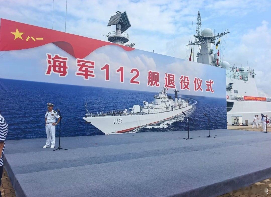 112号哈尔滨舰退役时的背景板后面其实是051C驱逐舰，可以看到并没有传说中的红旗10，也没有在改装
