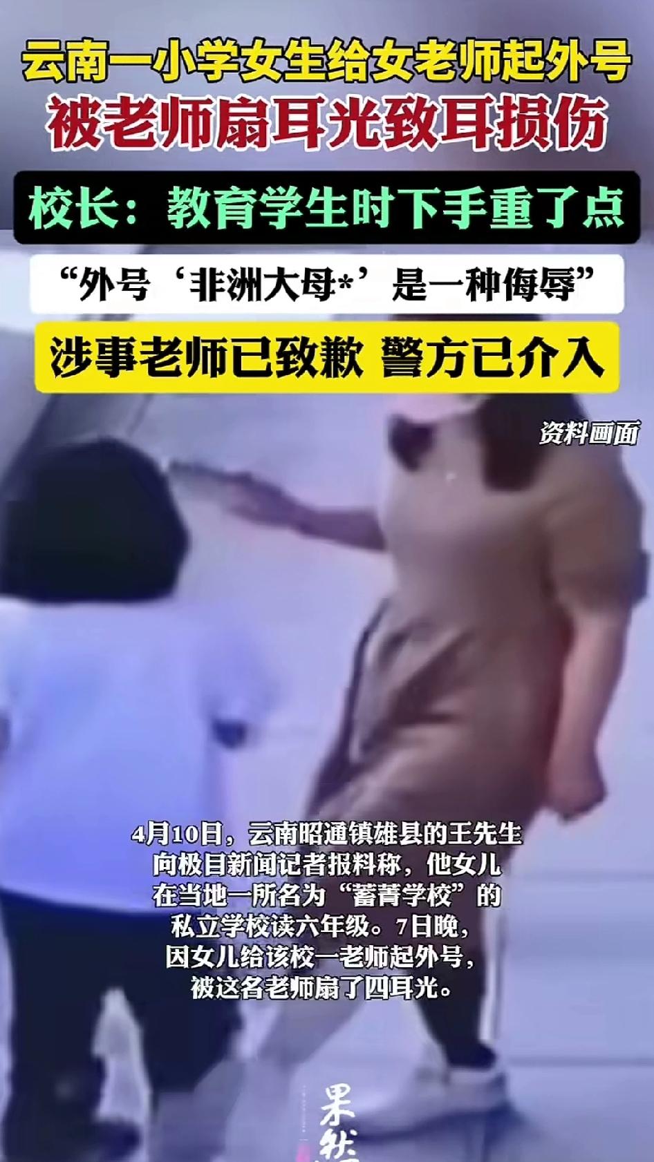 以前八九十年代，学生给老师起外号、顶撞老师，老师罚站、打手心，家长知道了不仅不怪