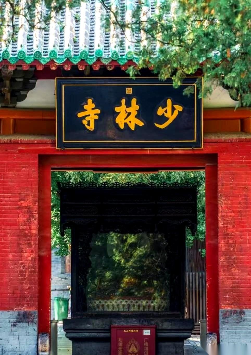 开着车，导航都说快到了，兴冲冲地奔着少林寺去。结果呢？“哔——”给你拦下来了。