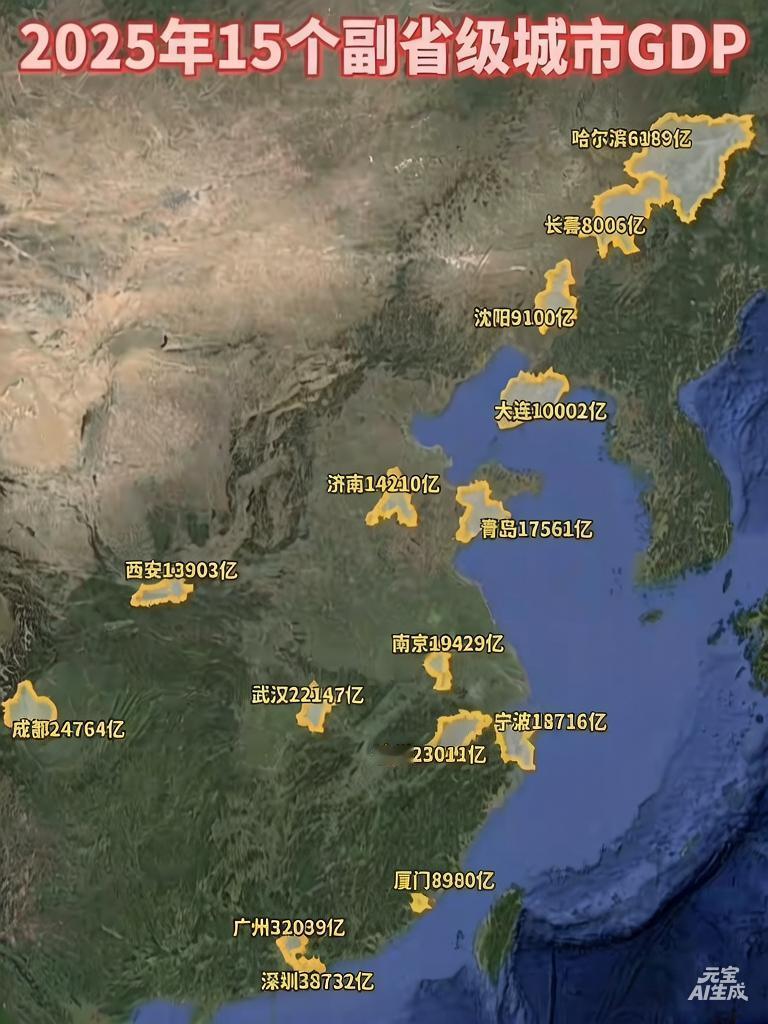 副省级城市，第一个应该再加苏州，现有的副省级城市，除了广州和深圳有哪一个是苏州的