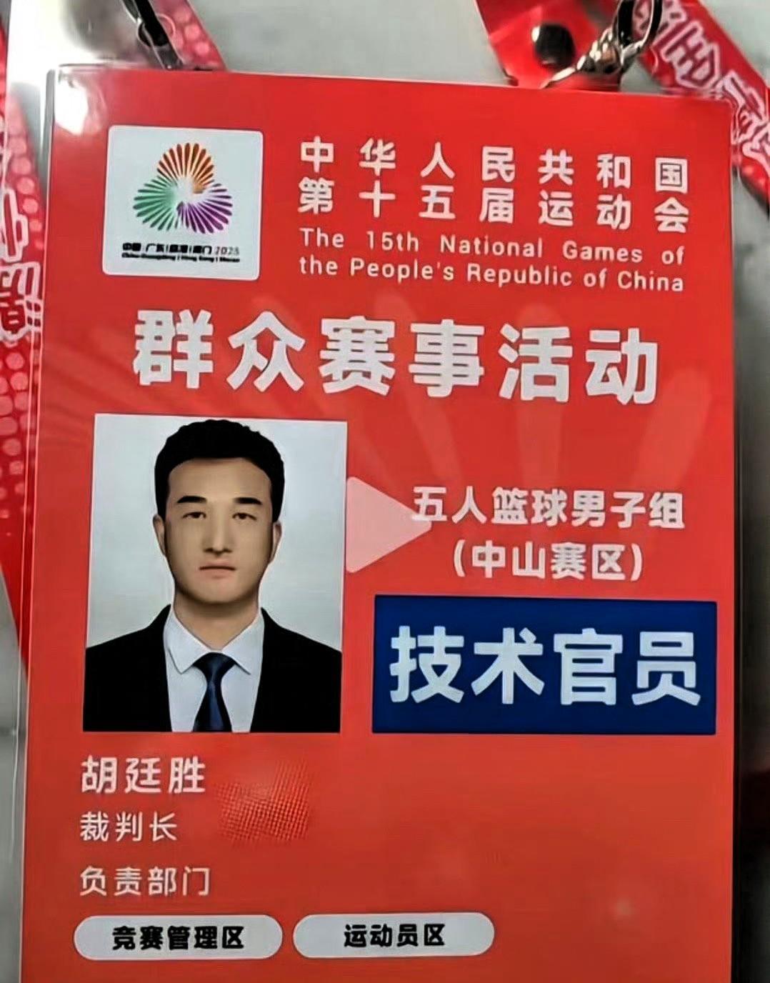 将杨鸣驱逐的99号裁判胡廷胜，社交媒体连夜改名，清空作品！旁观者清！知名博主针对