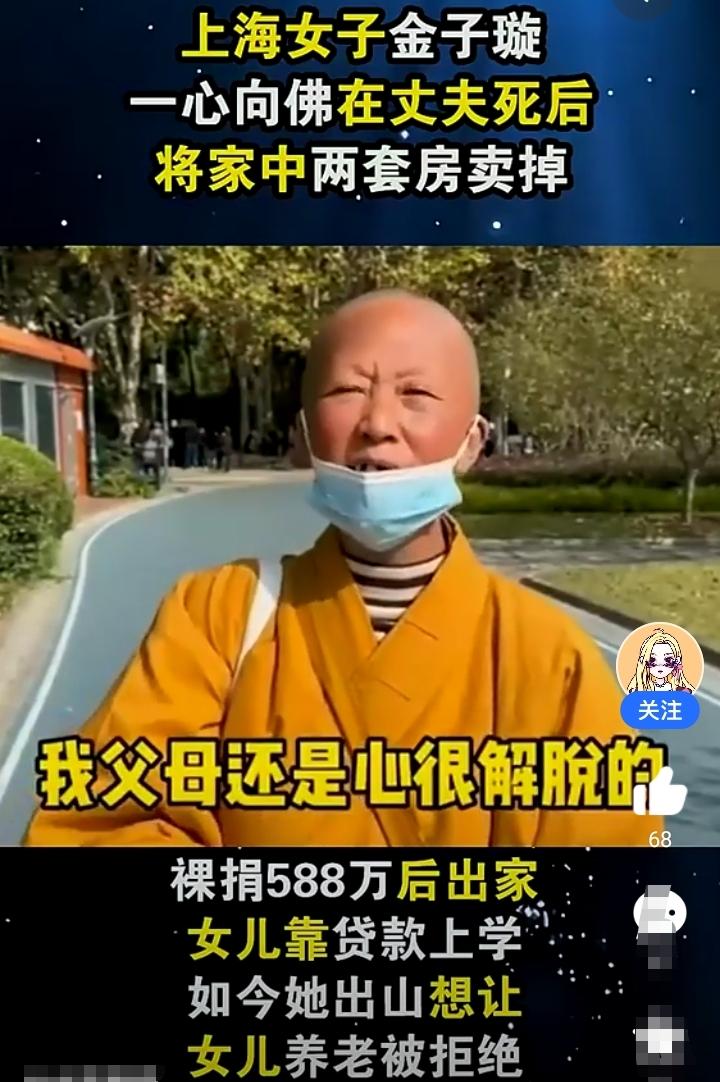 上海一名五十多岁的母亲一心向佛，每天沉浸在佛家的世界里！丈夫逝世后，她便将家里的