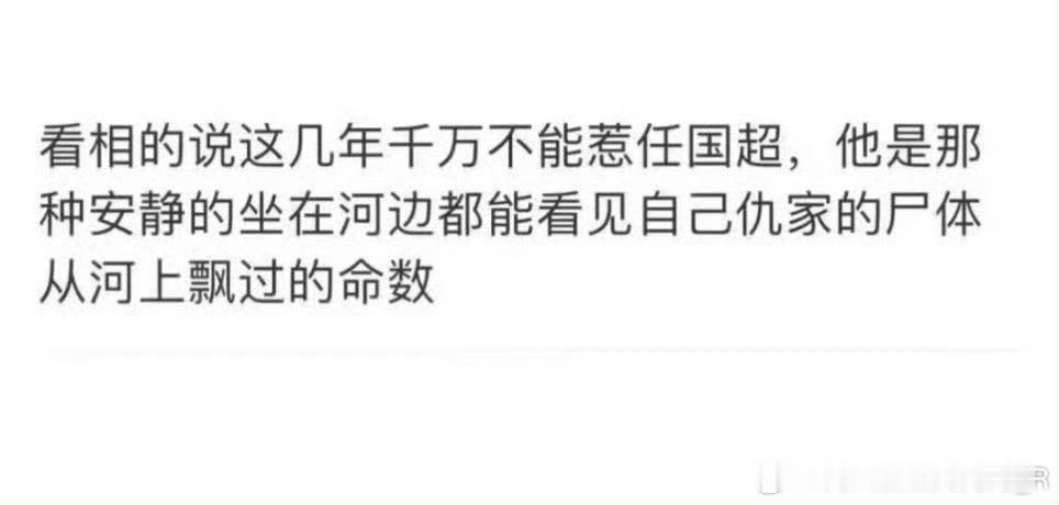 任嘉伦的命格还能再火n+1年[笑着哭]不是我瞎说的你看看这腥风血雨的体质呢看来