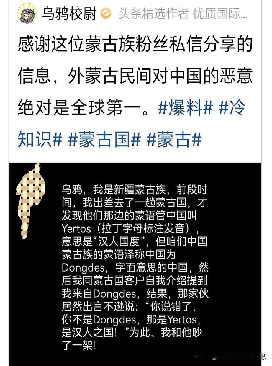 一个在北京工作的蒙古族小哥，因出差到乌兰巴托洽谈项目，与对方谈崩了。听