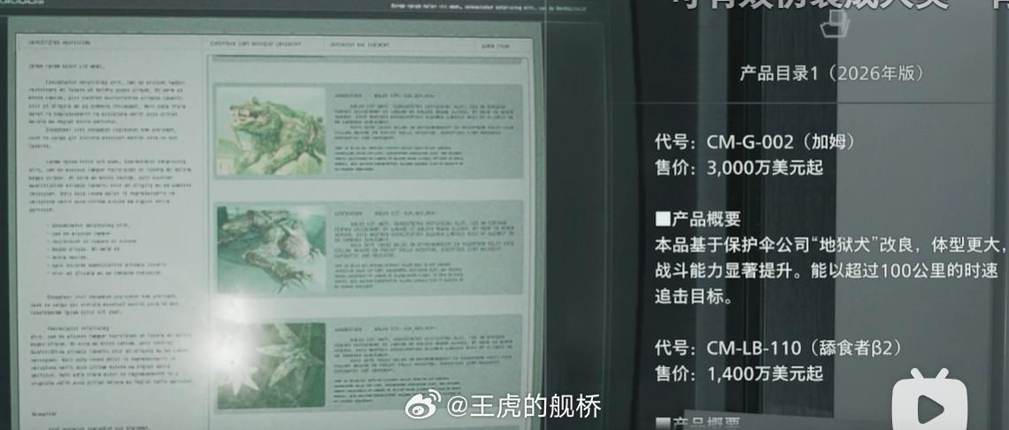 卡普空疑似对于美国的军工产业和政府采购有点过于了解叻。