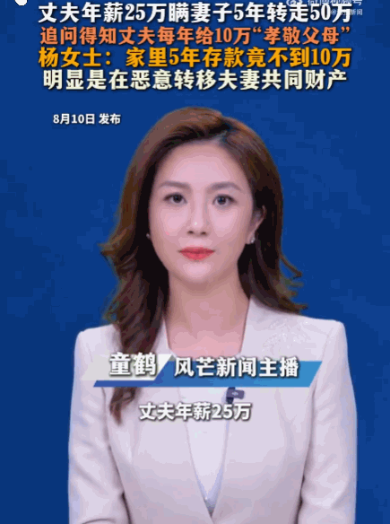 这男的太狠了！浙江绍兴，一女子年薪12万，包揽了全家吃喝拉撒、孩子培训班和所有人