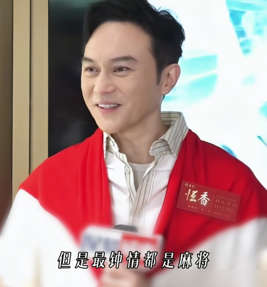 张智霖打麻将骗老婆当场社死，太离谱。早年他跟郭富城、沈嘉伟凑麻将铁四角，总谎称外出聊剧本打牌。有次袁