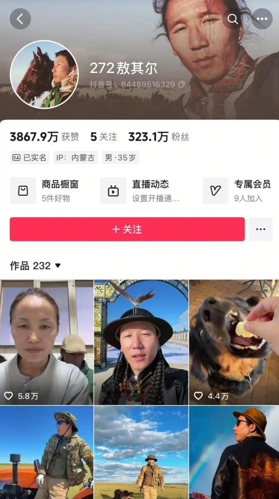 9月21日，团队宣布敖其尔因病去世。9月22日，姐姐发布视频否认病逝说法。9