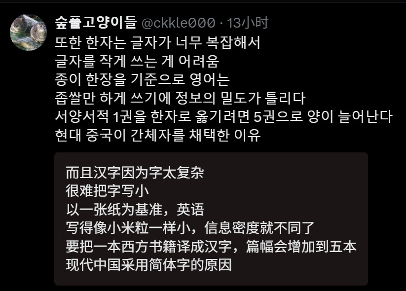 🔻第一次听说“文字信息密度高”靠的是“字可以写的很小”。🔻这就是韩国网民的智