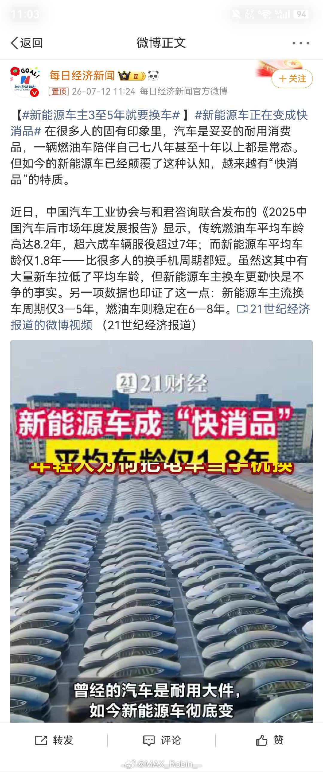 这个话题的误导性太强了，帮大家补充一下现实背景。 首先就是新能源车普及...