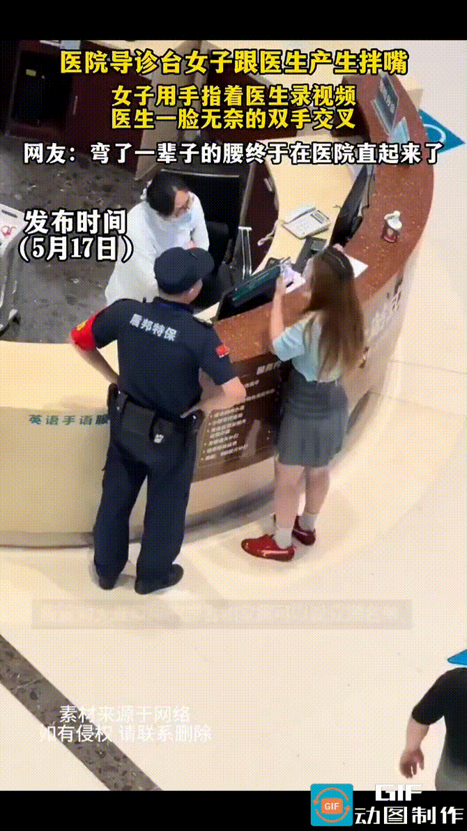 女子在导医台跟医生发生争执，女子一手指着医生大声嚷嚷，一手举着手机录视频。医生