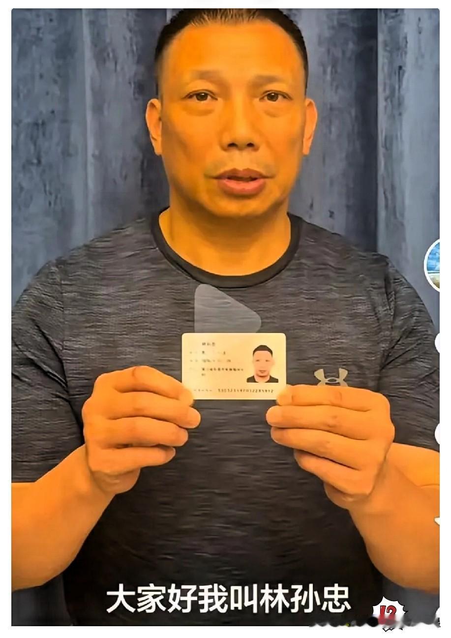 7月3日当天，陕西省浙江商会常务副会长林孙忠公开发布视频。这位投资商早年斥