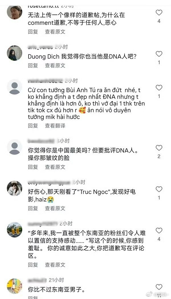 张凌赫给外网道歉然后炸了国内网友的号，挺厉害