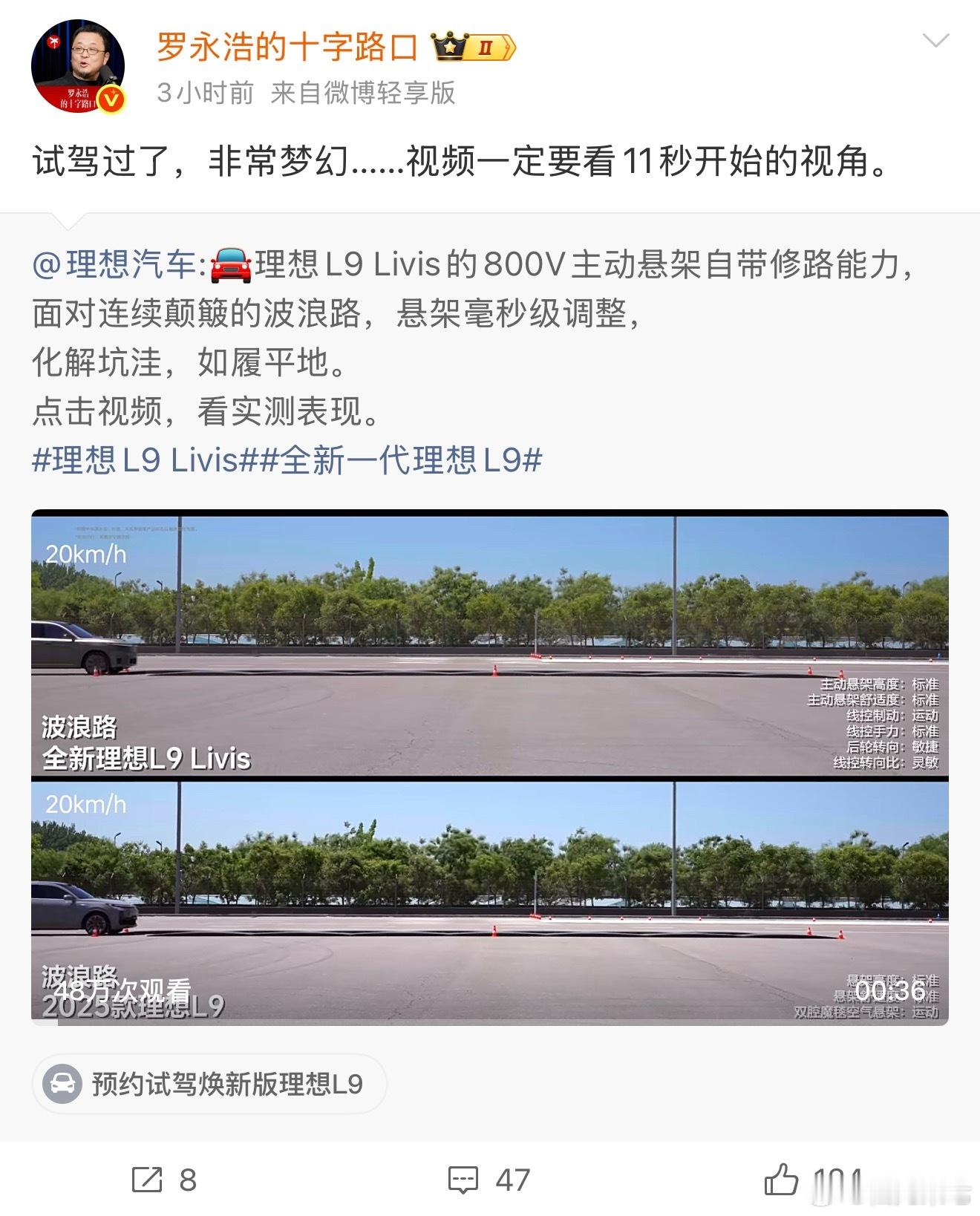 老罗亲自试驾理想L9后给出了高评价，看来这车是真有两把刷子。不过想想也是，理想在