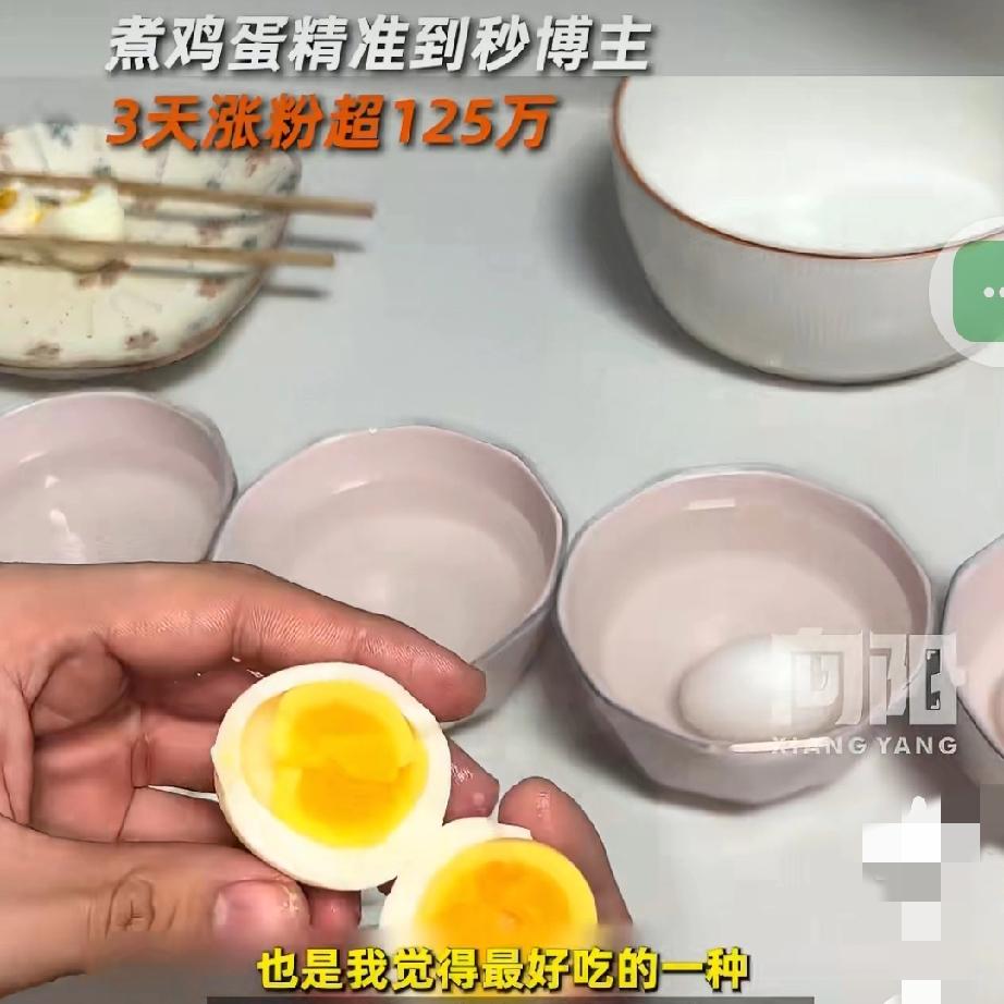 煮蛋“大神”：烟火气里藏着流量密码谁能想到，一颗水煮蛋竟能炸穿热搜？近日，
