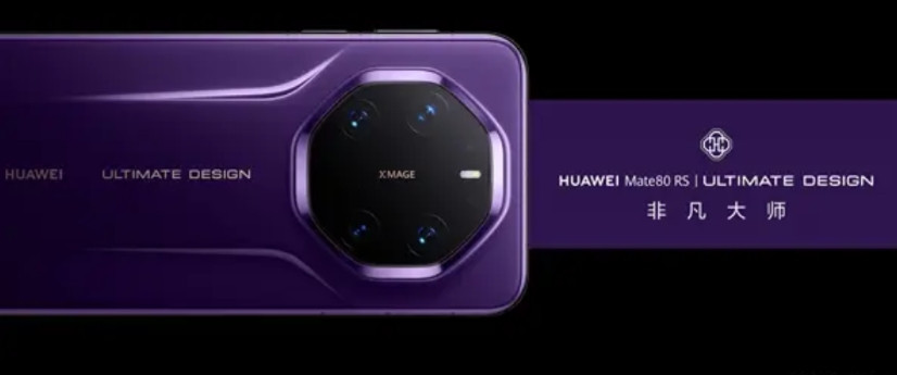 华为Mate80RSvs70RS：陶瓷换玻璃，20GB内存+新芯片值不值