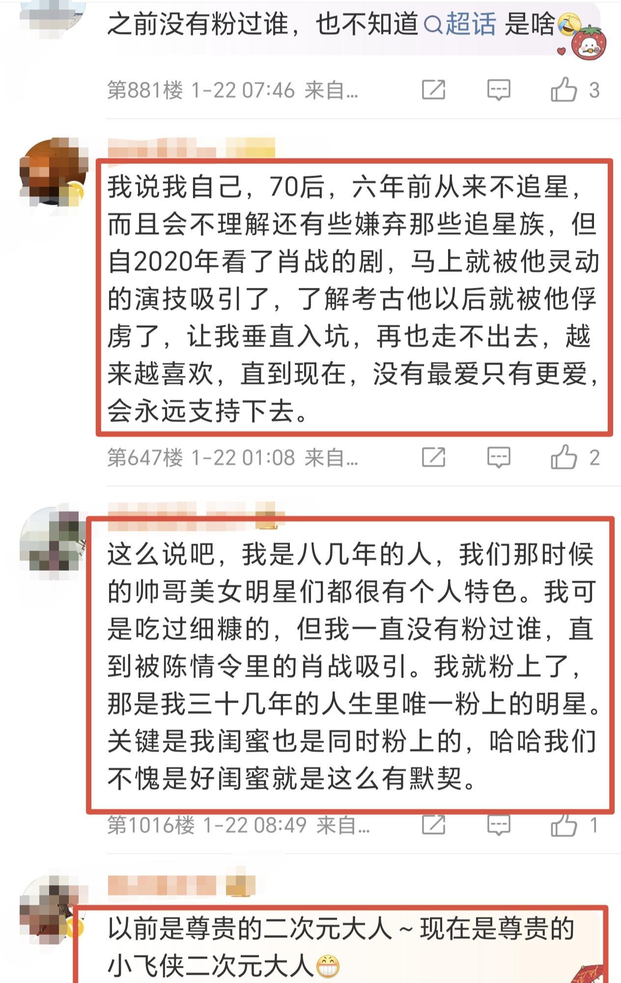 你以为他靠的是粉丝？错了，昨晚给他投票的，一半是十年前骂追星的人。十年韩娱老