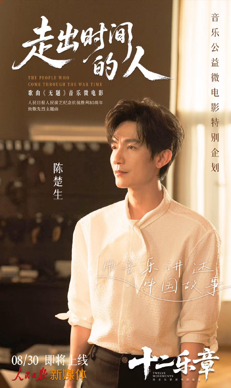 陈楚生的新歌已经循环一上午了。怎么能这么好听，这又是一种什么风格呢？“终将一